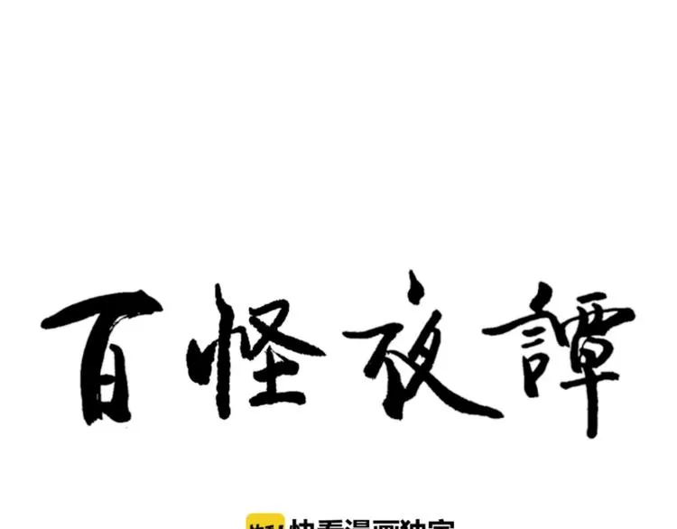 第71话 起源（上） 第59页