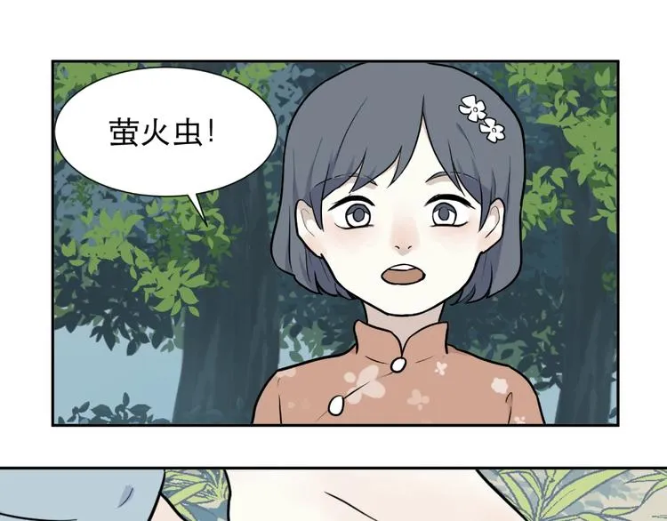 第72话 起源（下） 第1页