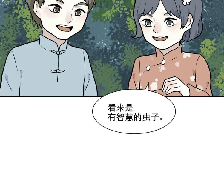 第72话 起源（下） 第4页