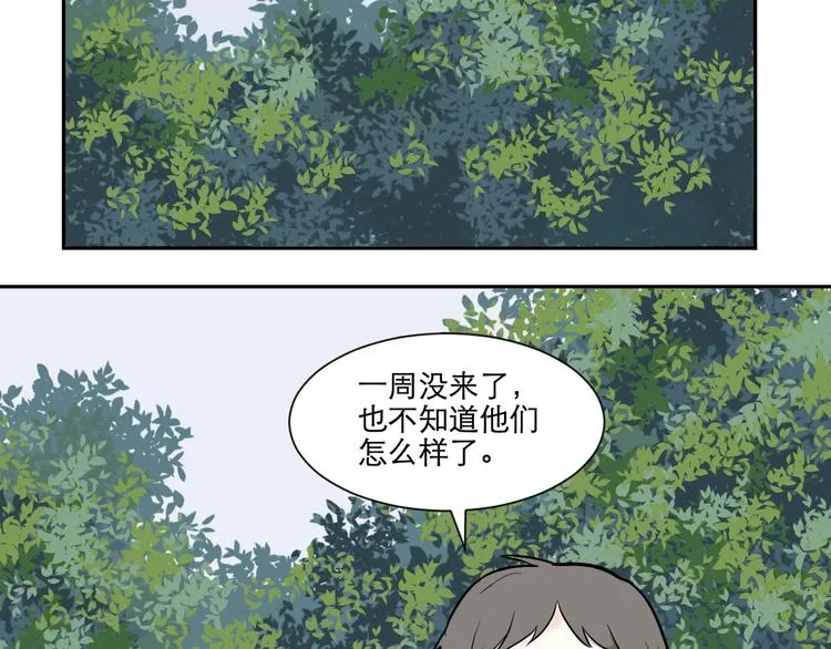 第72话 起源（下） 第6页