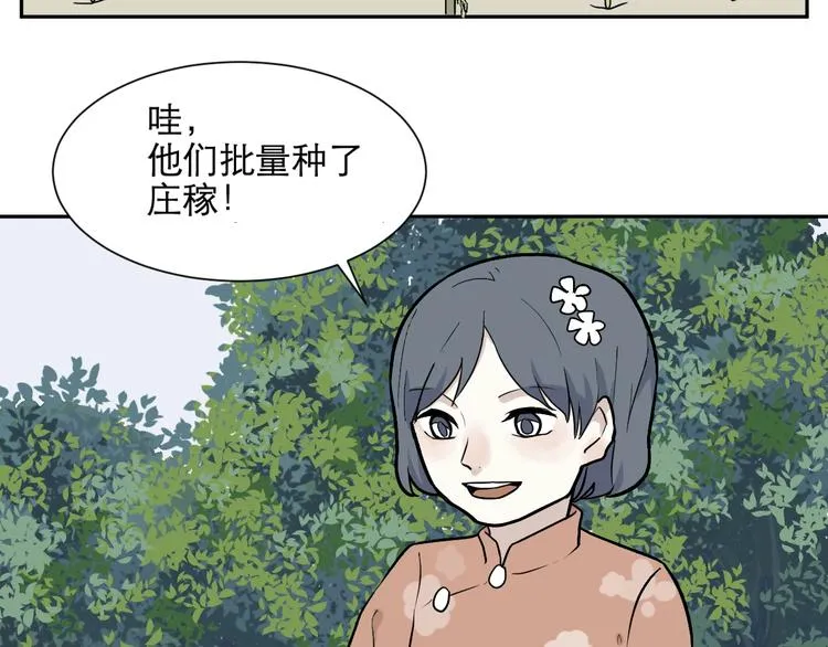 第72话 起源（下） 第11页