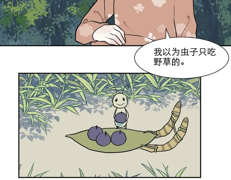 第72话 起源（下） 第12页