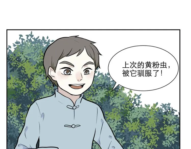第72话 起源（下） 第14页