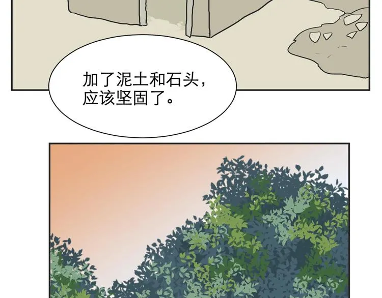 第72话 起源（下） 第25页