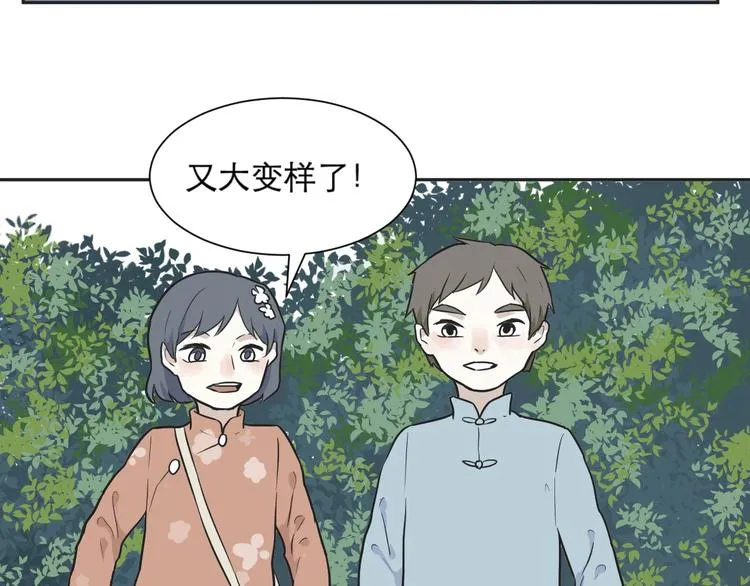 第72话 起源（下） 第30页