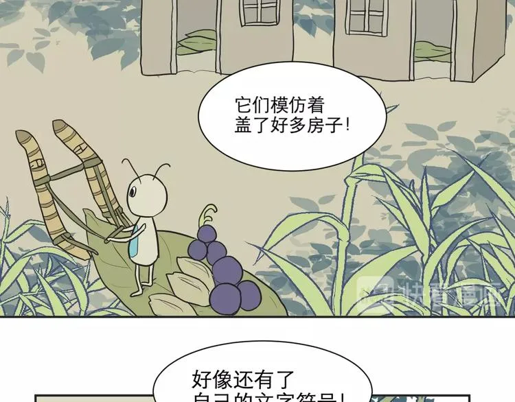 第72话 起源（下） 第32页