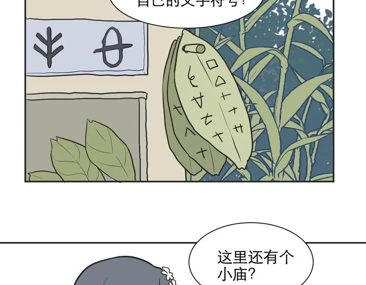第72话 起源（下） 第33页