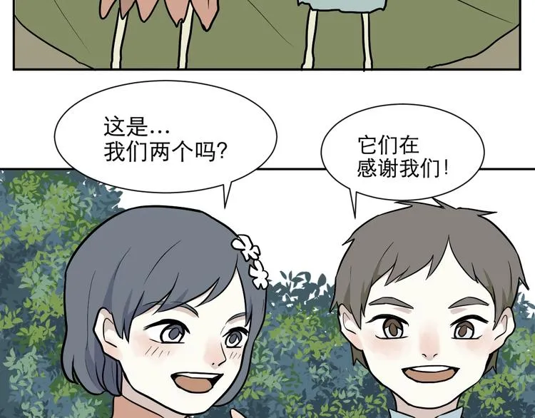 第72话 起源（下） 第38页