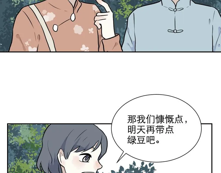 第72话 起源（下） 第39页