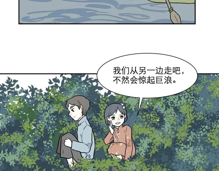 第72话 起源（下） 第42页