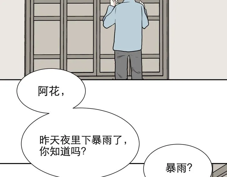 第72话 起源（下） 第50页