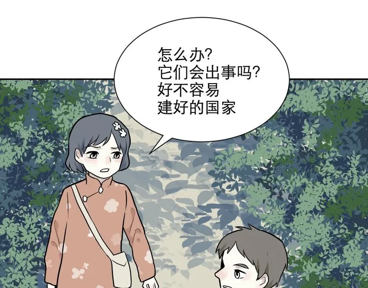 第72话 起源（下） 第55页