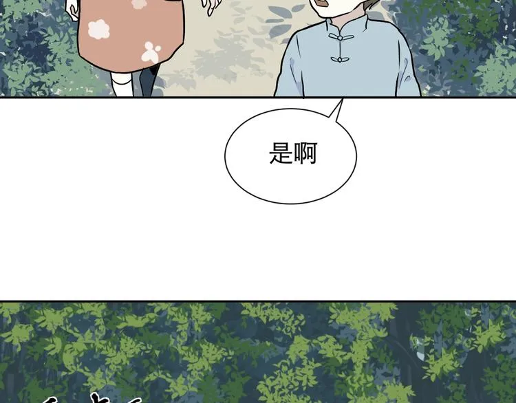 第72话 起源（下） 第56页
