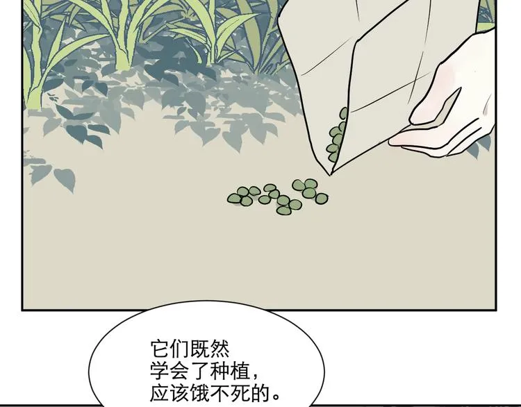 第72话 起源（下） 第63页