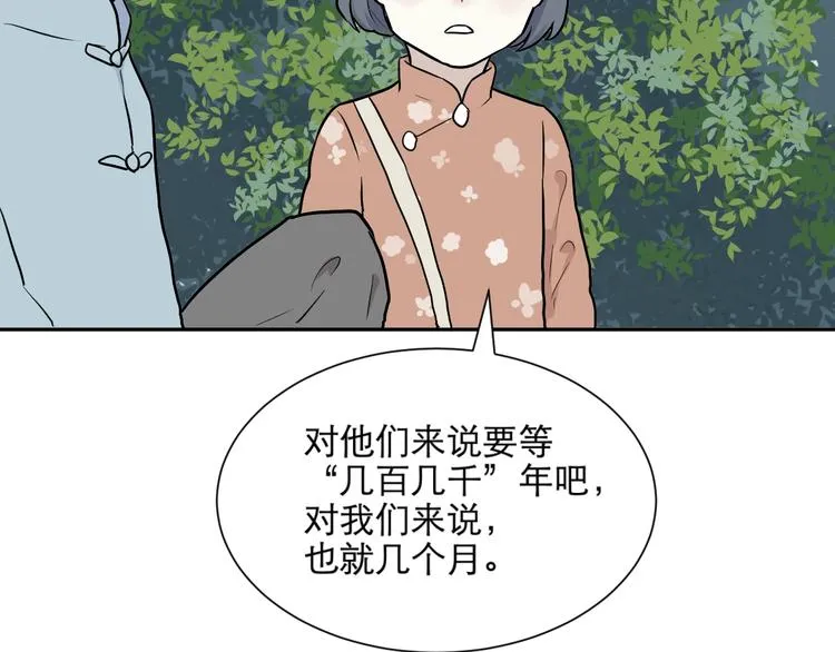 第72话 起源（下） 第66页