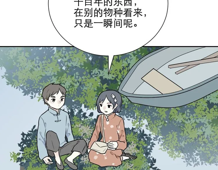 第72话 起源（下） 第68页