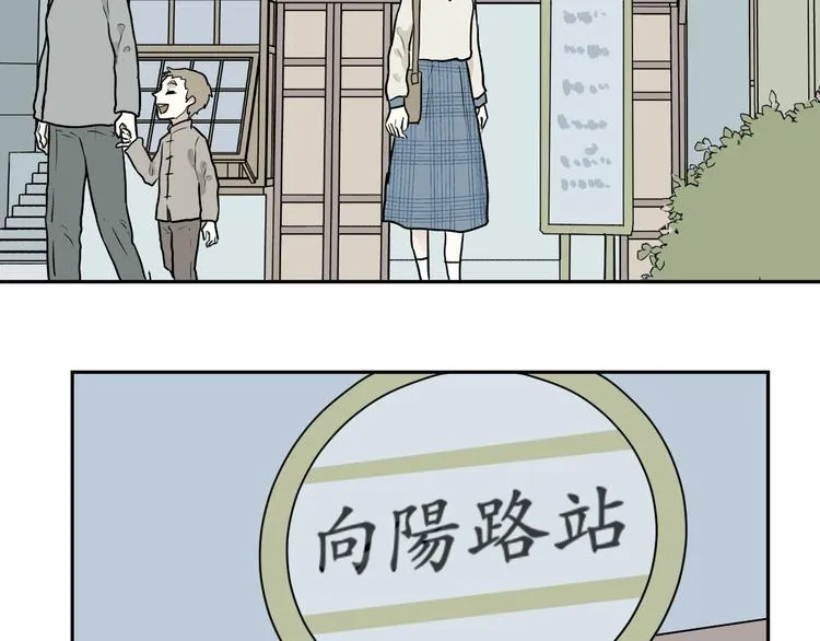 第73话 交错 第5页