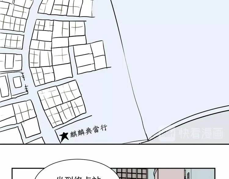 第73话 交错 第9页