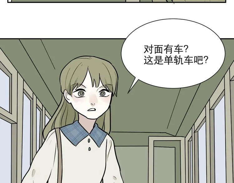 第73话 交错 第23页