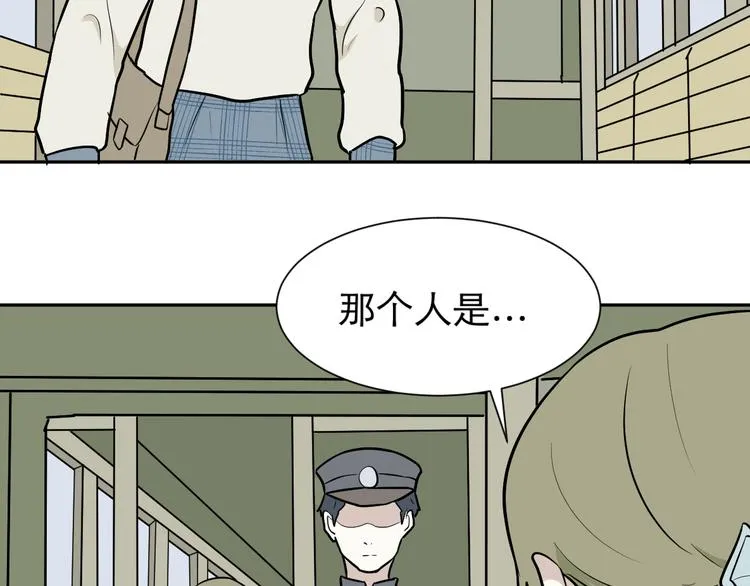 第73话 交错 第24页