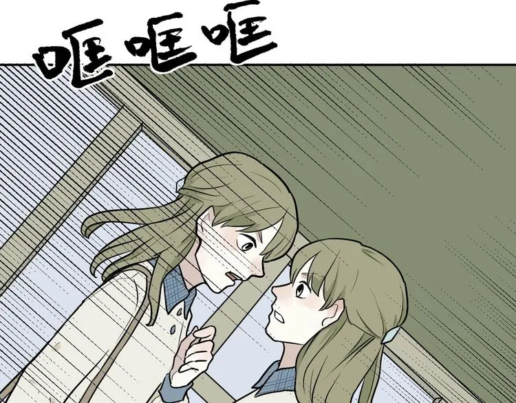第73话 交错 第31页