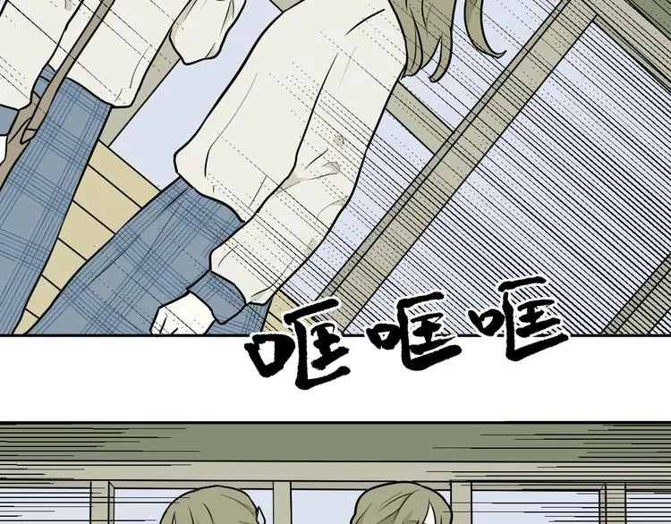 第73话 交错 第32页