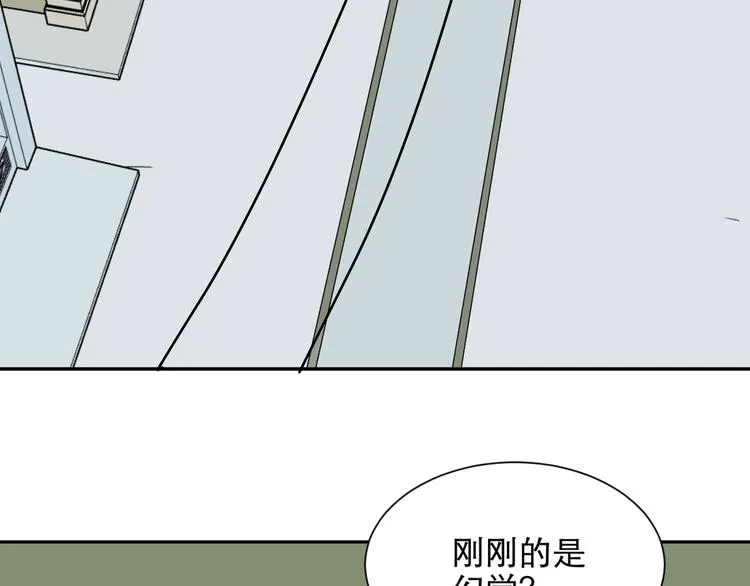 第73话 交错 第39页