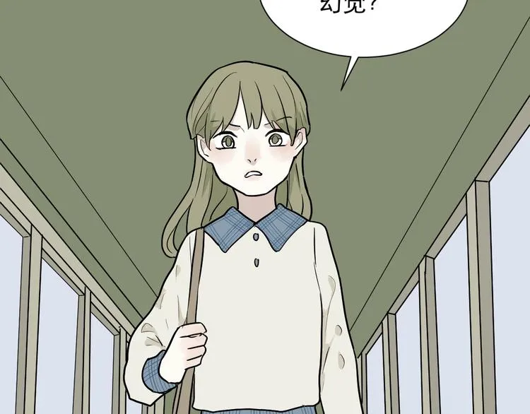 第73话 交错 第40页