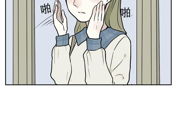 第73话 交错 第42页