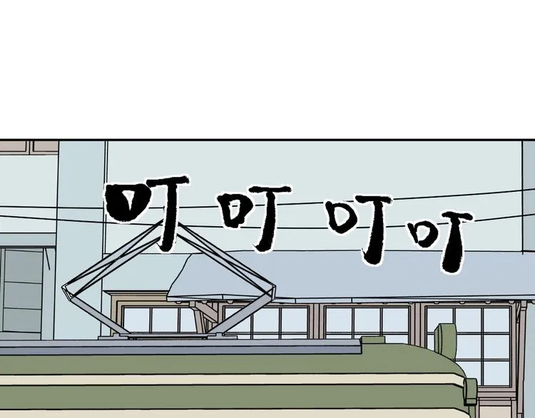 第73话 交错 第43页