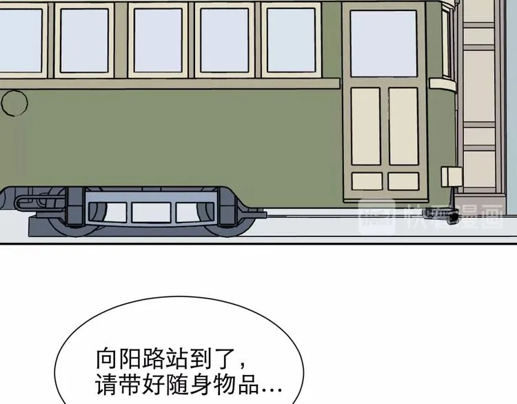 第73话 交错 第44页
