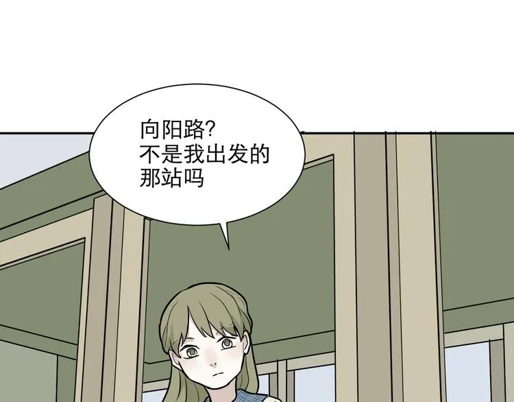 第73话 交错 第46页