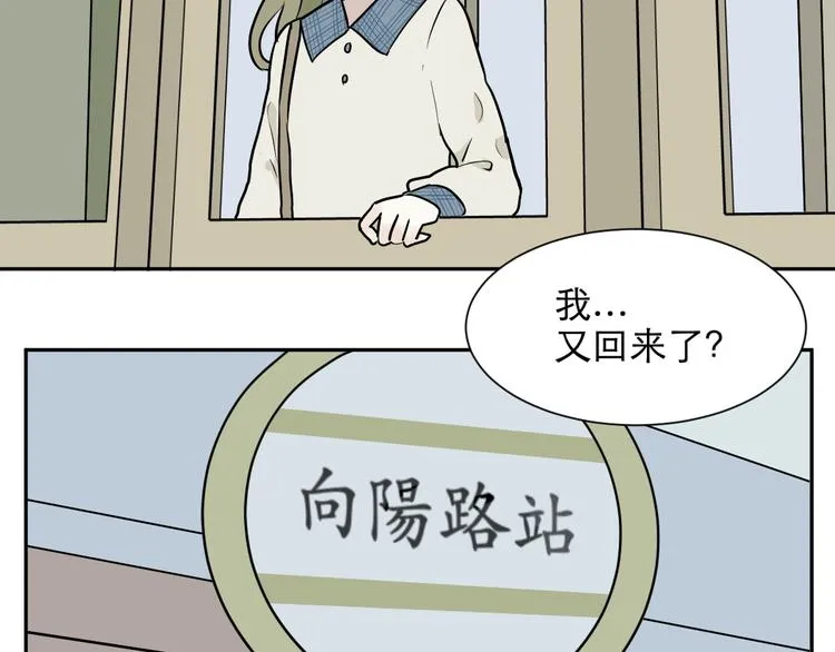 第73话 交错 第47页