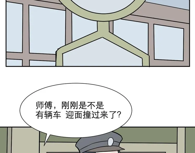 第73话 交错 第48页