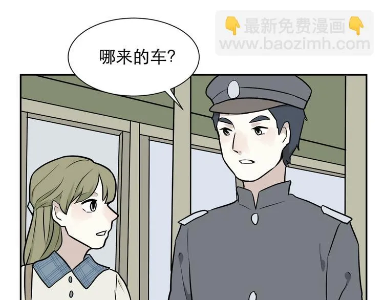 第73话 交错 第50页
