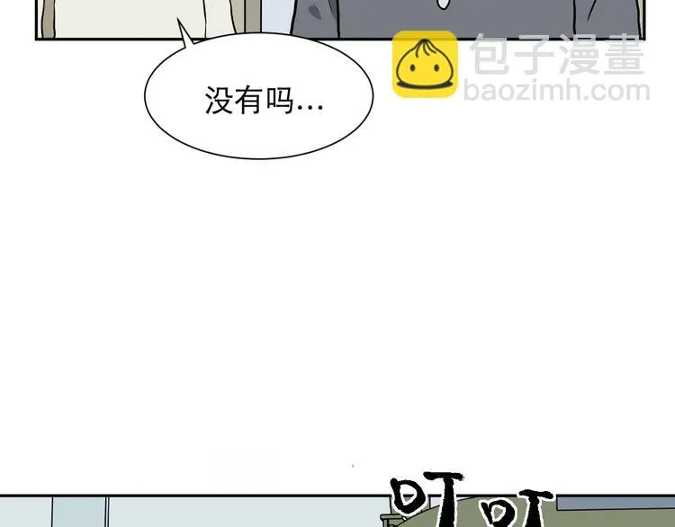 第73话 交错 第51页