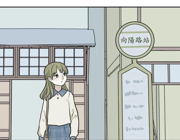 第73话 交错 第54页