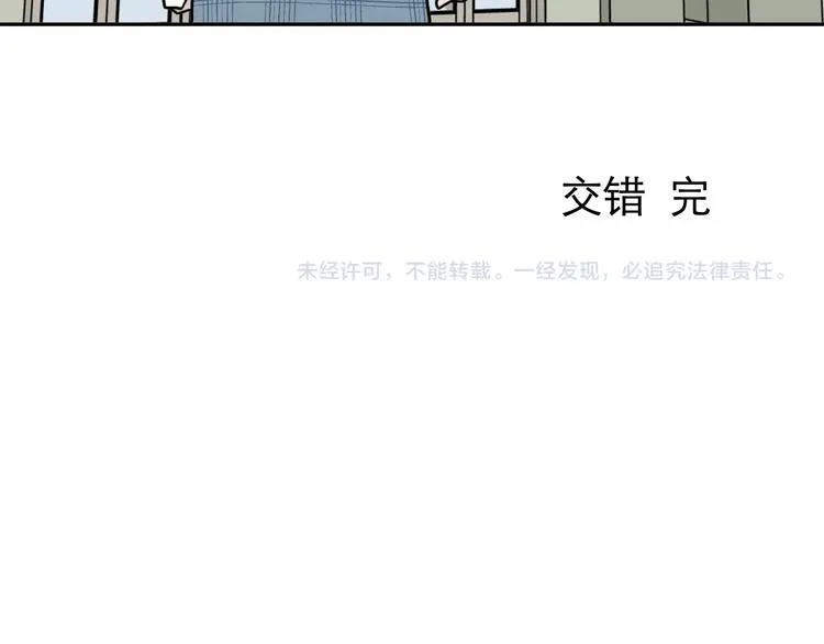 第73话 交错 第57页