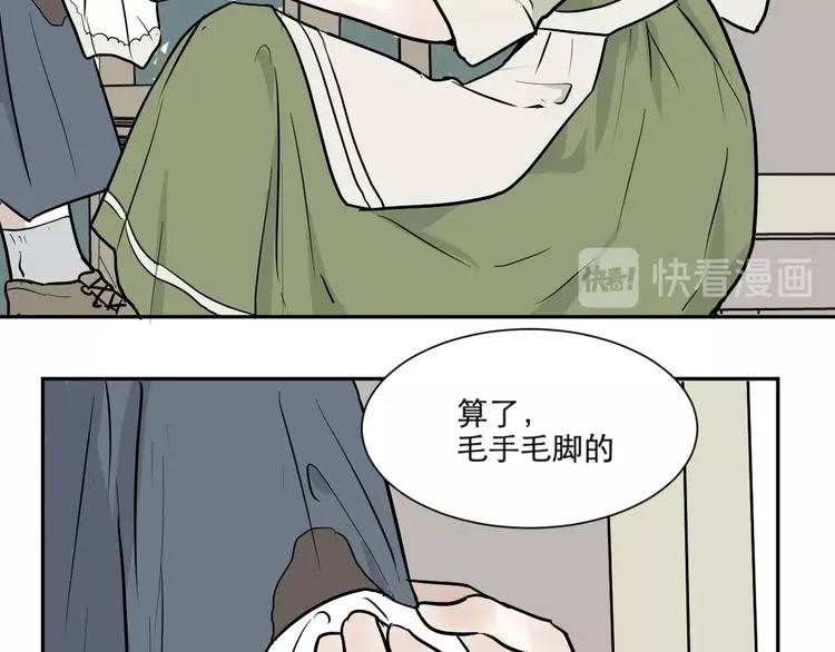 第74话 桃神1 第11页