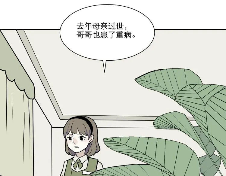 第74话 桃神1 第20页