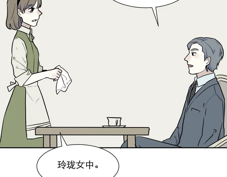 第74话 桃神1 第23页