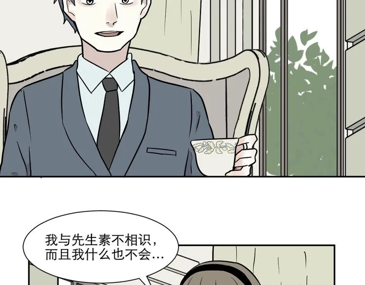 第74话 桃神1 第27页
