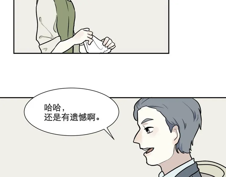 第74话 桃神1 第31页