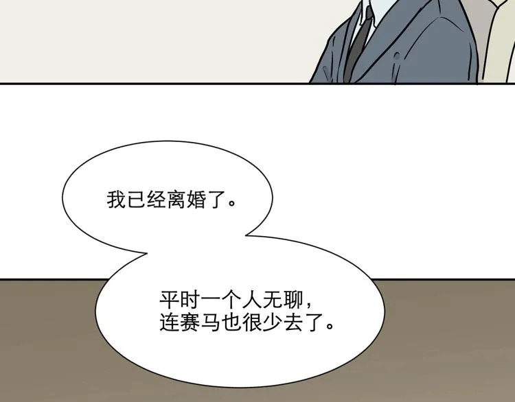 第74话 桃神1 第32页