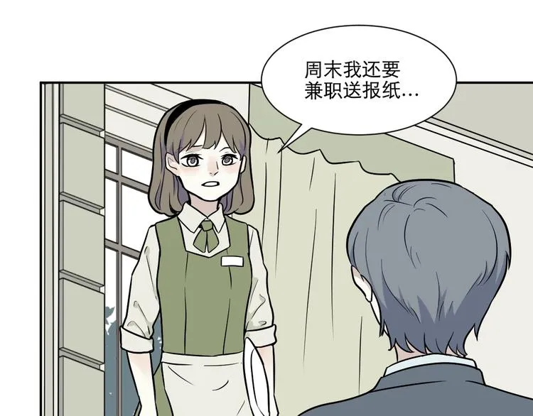 第74话 桃神1 第37页