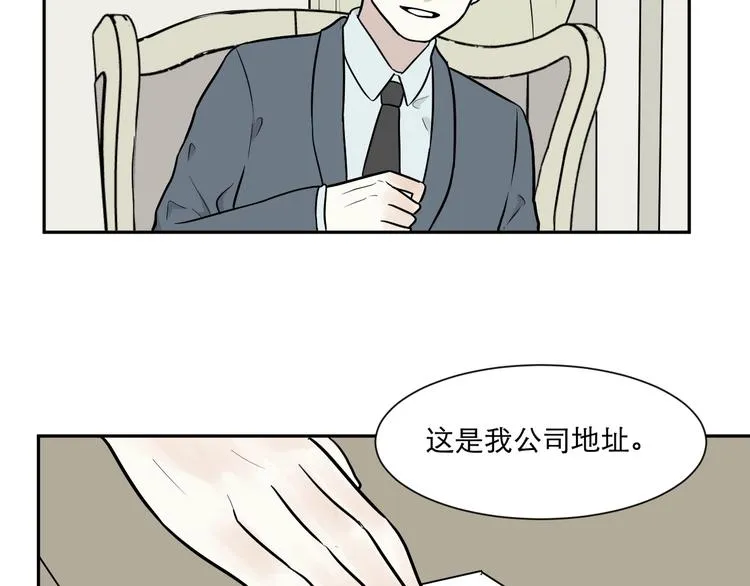 第74话 桃神1 第40页