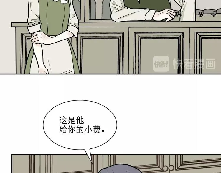 第74话 桃神1 第47页