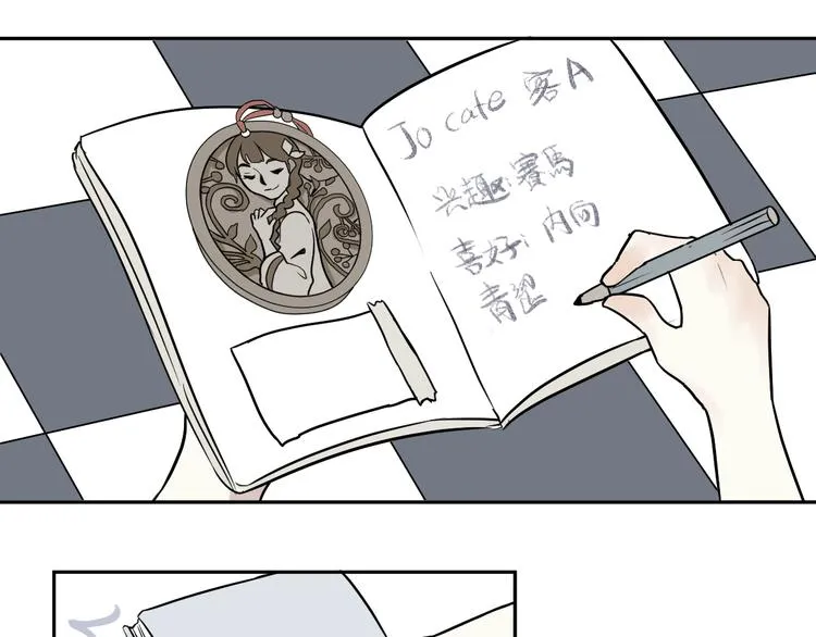 第74话 桃神1 第50页