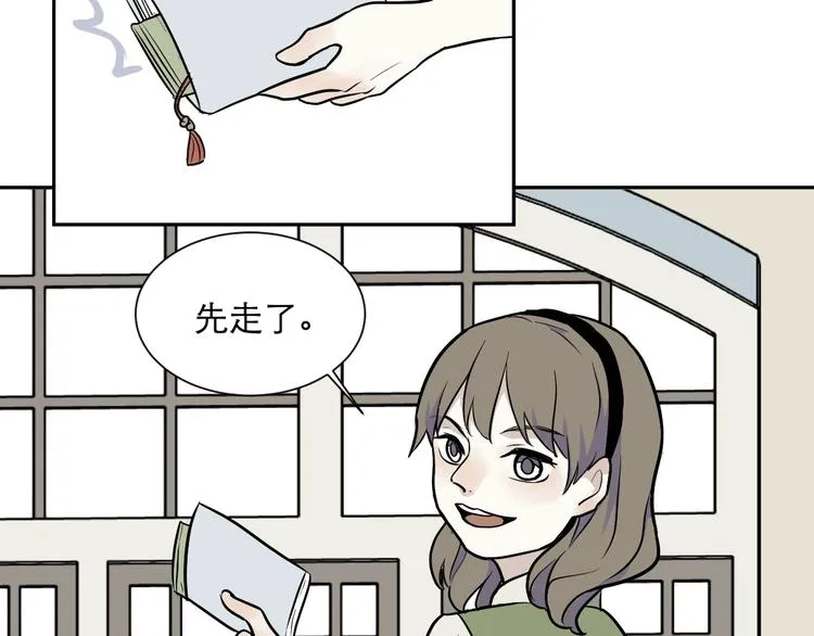 第74话 桃神1 第51页