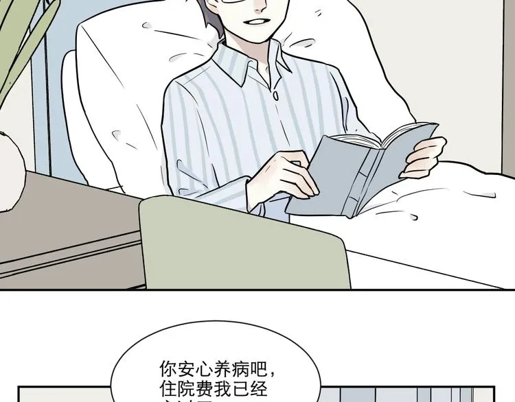 第74话 桃神1 第63页